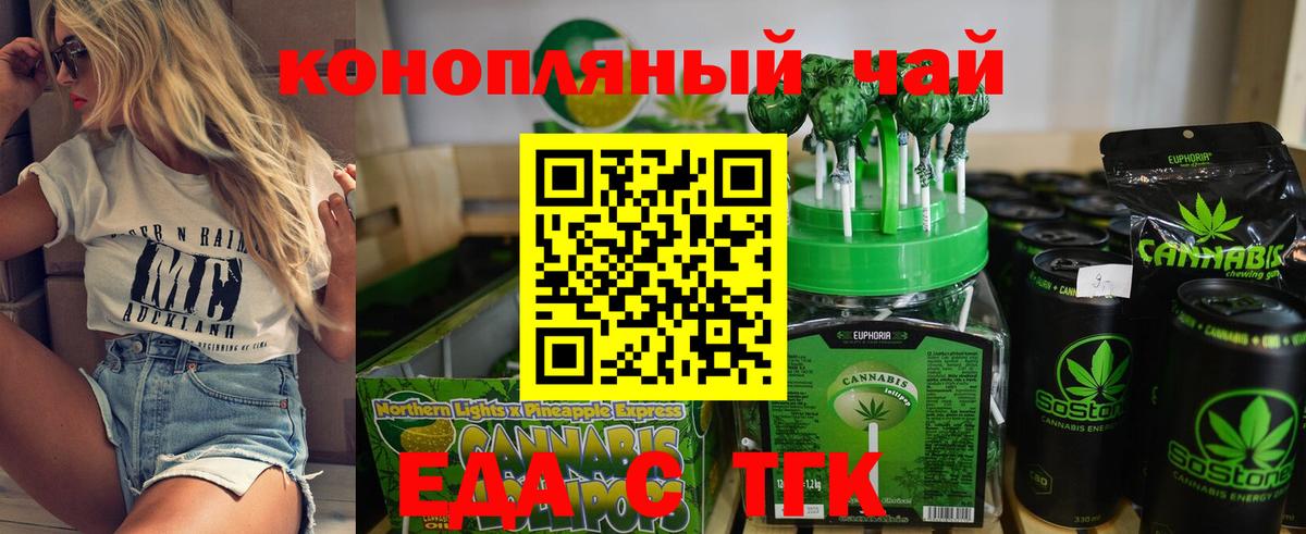 Canna-Cookies конопля Черняховск