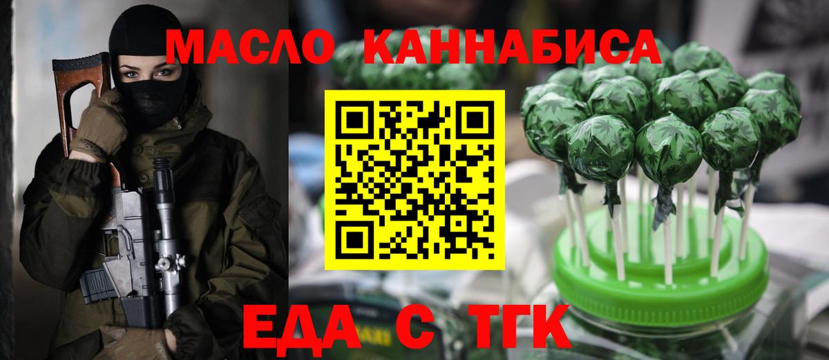 Черняховск  Canna-Cookies конопля  Вход с VPN 