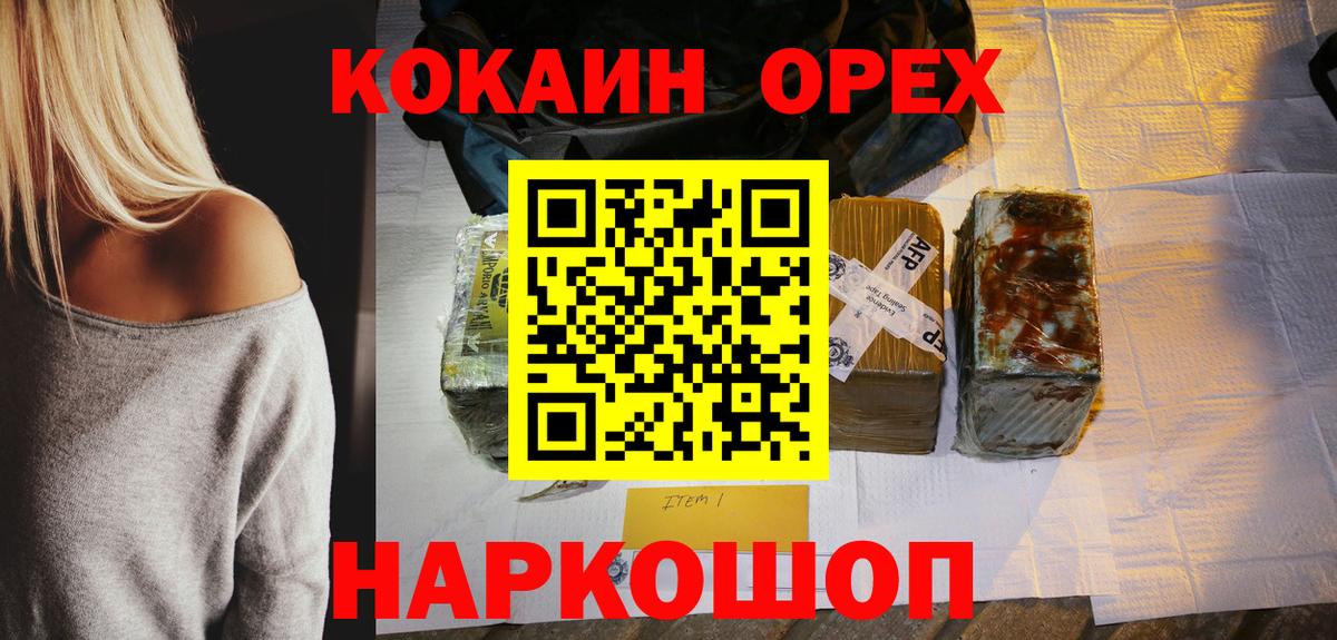 Кокаин 97%  магазин  наркотиков  Черняховск  Вход с VPN 