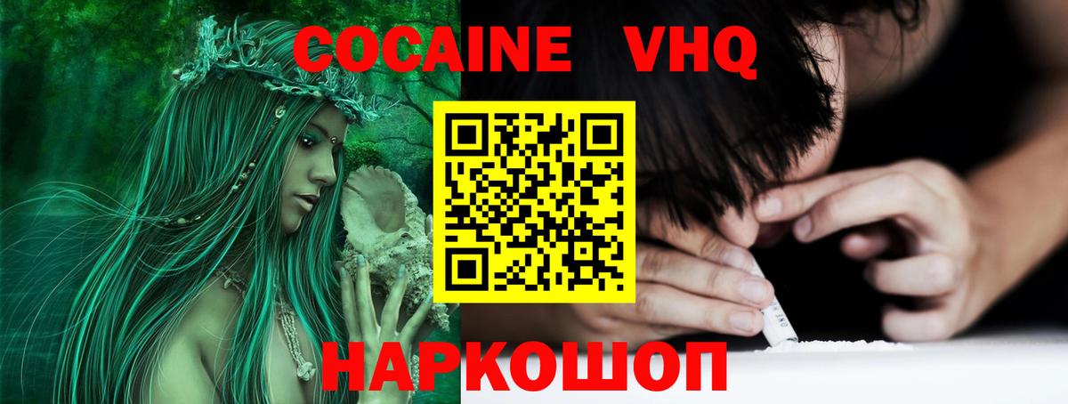 Cocaine 99% Черняховск