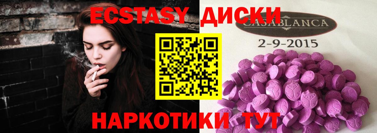 Черняховск  Ecstasy TESLA  Экстази DUBAI  ЭКСТАЗИ  Вход с VPN 