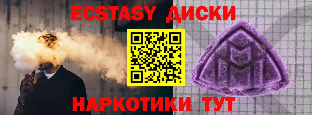 ЭКСТАЗИ 250 мг Черняховск