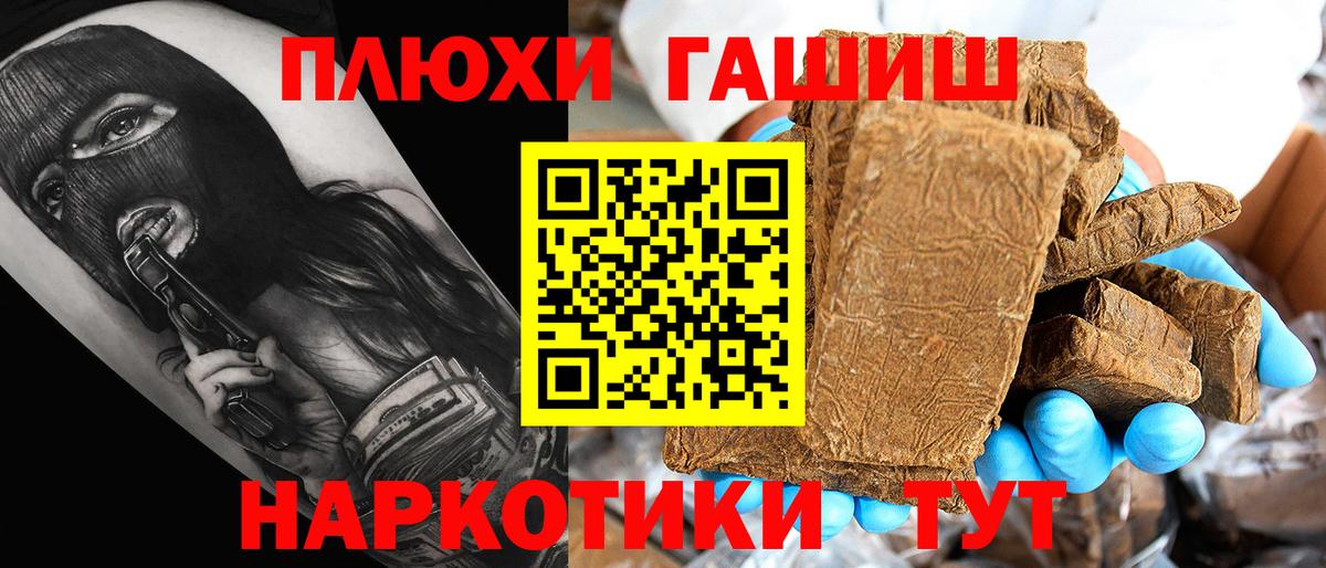 ГАШИШ 40% ТГК  купить наркотик  Черняховск  ГАШИШ Ice-O-Lator  Вход с VPN 