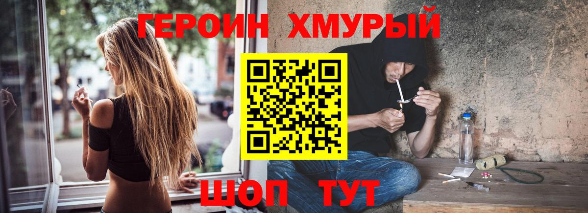 ГЕРОИН герыч  Вход с VPN  Черняховск 