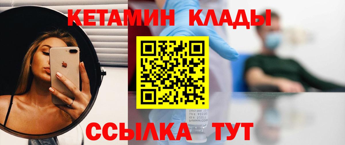 Кетамин ketamine  КЕТАМИН VHQ  Черняховск  OMG рабочий сайт  Вход с VPN 