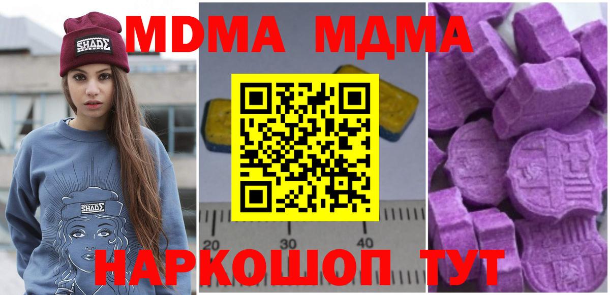 МДМА Molly Черняховск