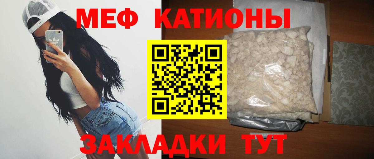 Черняховск  Мефедрон мяу мяу  Меф  Вход с VPN 