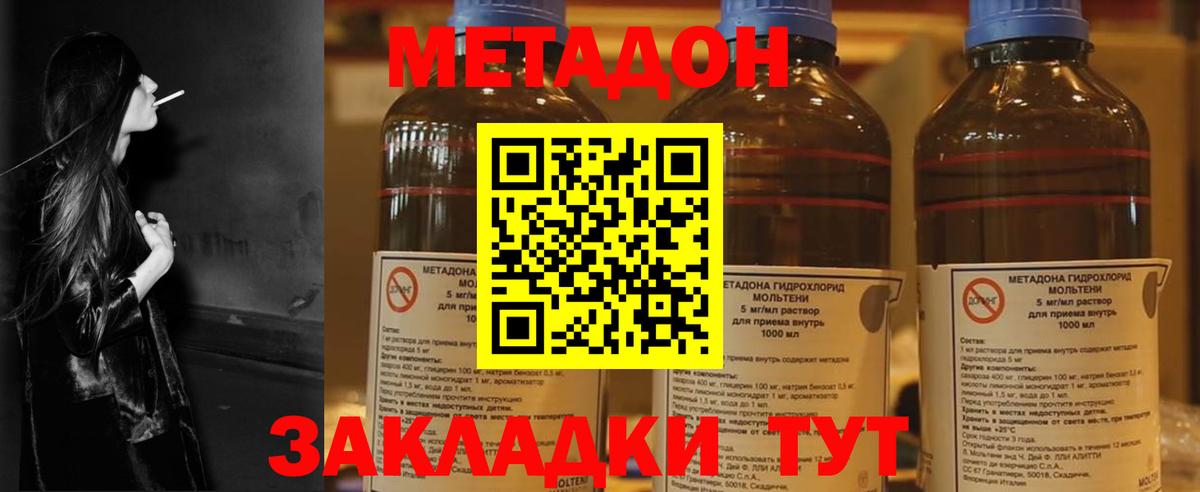 МЕТАДОН мёд  Вход с VPN  МЕТАДОН белоснежный  Черняховск 