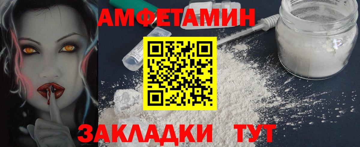 МЕТАМФЕТАМИН винт Черняховск