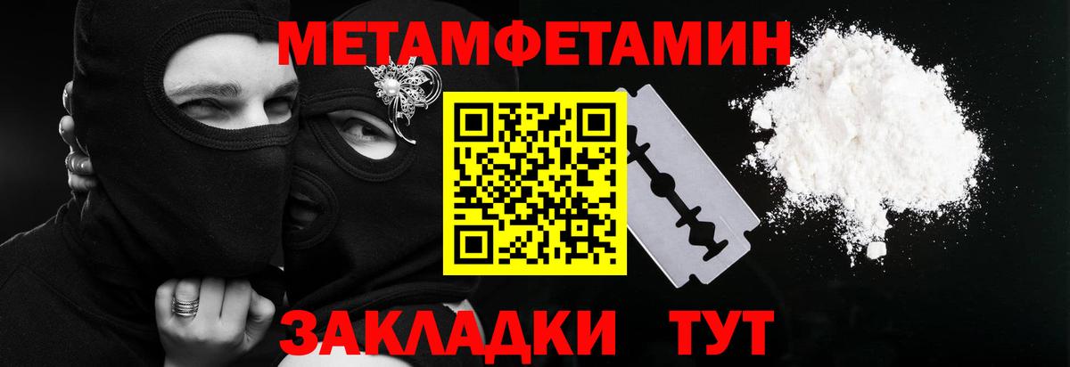 Первитин пудра  Вход с VPN  Черняховск 