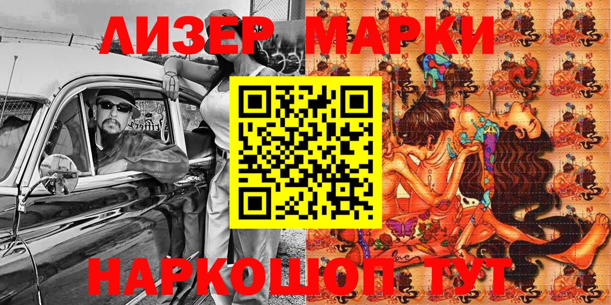 Марки 25I-NBOMe 1,8мг Черняховск