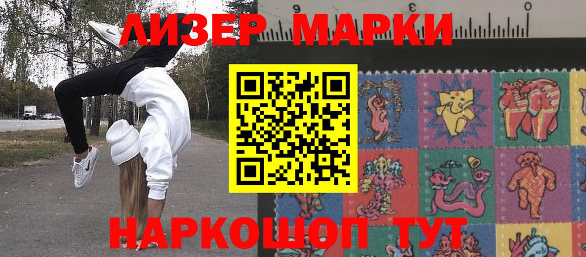 Марки NBOMe 1,5мг  Вход с VPN  Марки 25I-NBOMe  Черняховск  Марки NBOMe 1,5мг 
